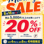 <span class="title">店舗イベント情報</span> <span class="title">店舗イベント情報</span>