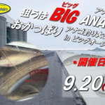 <span class="title">店舗イベント情報♪</span> <span class="title">店舗イベント情報♪</span>