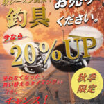 <span class="title">キャンペーン情報!</span> <span class="title">キャンペーン情報!</span>