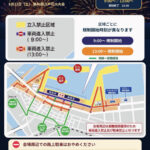 <span class="title">店舗情報!</span> <span class="title">店舗情報!</span>
