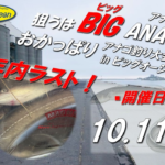<span class="title">店舗イベント情報♪</span> <span class="title">店舗イベント情報♪</span>