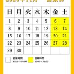 <span class="title">営業時間情報!</span> <span class="title">営業時間情報!</span>
